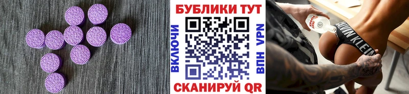 Купить закладки Дрезна Экстази 99%