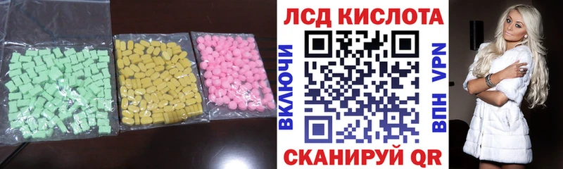 ЛСД экстази кислота  Купить где  Дрезна 