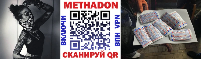 Купить  Дрезна  МЕТАДОН кристалл 